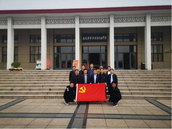 徽盐地产集团定远项目开展“缅怀革命先烈，践行初心使命”主题党日活动